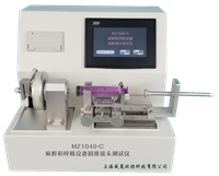 MZ1040-C 麻醉和呼吸設備圓錐接頭測試儀