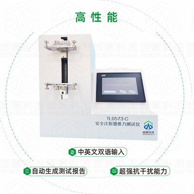 預灌封注射器應用優點和測試儀器是什么？